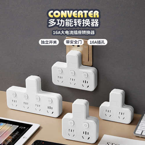 16安插座10A转16A空调插座转换器多功能16安插头转换器三孔大功率