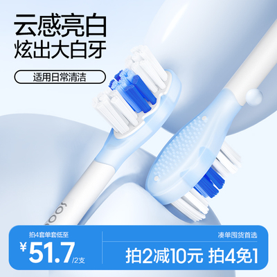 素士电动牙刷头全线通用升级缓震亮白2支褪色真空装官方原装替换