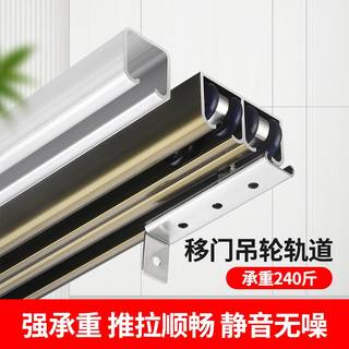 橱柜吊轨衣柜实木门双轨道吊轮导轨小吊轨移门滑轨推拉门滑道配件
