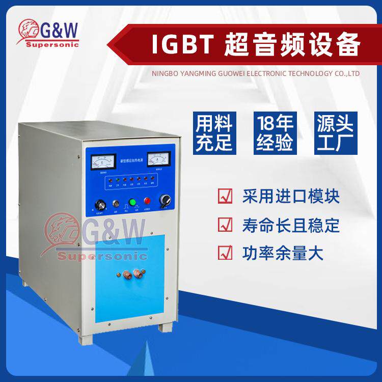 小型30W超高频感应加热设备锁相技术实现频率自动跟踪淬火机