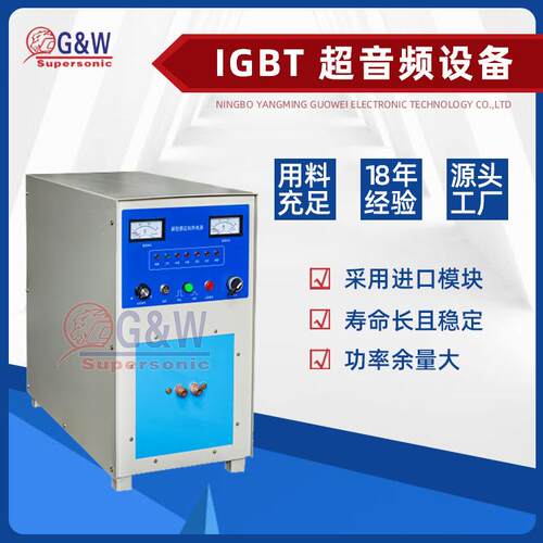 小型30KW超高频感应加热设备锁相技术实现频率自动跟踪淬火机