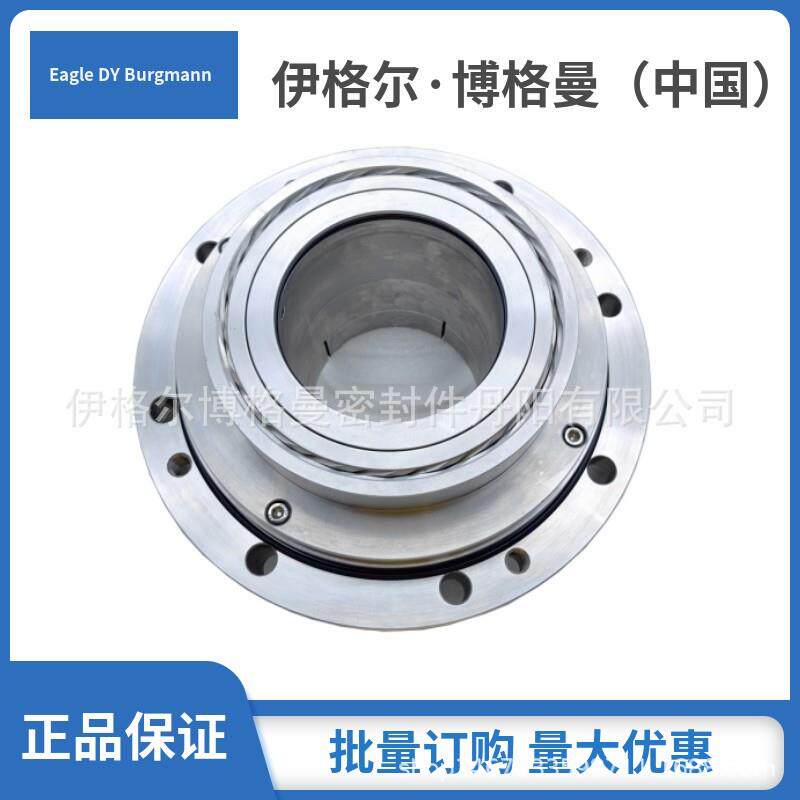 博格曼机械密封件FAID56机械密封用于凝结水泵SQ250-560现货