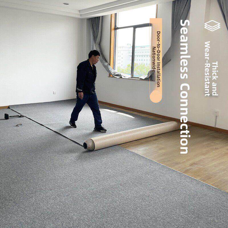 地毯大面积地垫卧室办公室商业全地板全水泥地板直接毛坯房