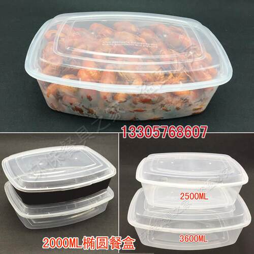 2000ML 2500ML 3600ML一次性椭圆形方形餐盒鸭煲打包盒土鸡鸭煲盒