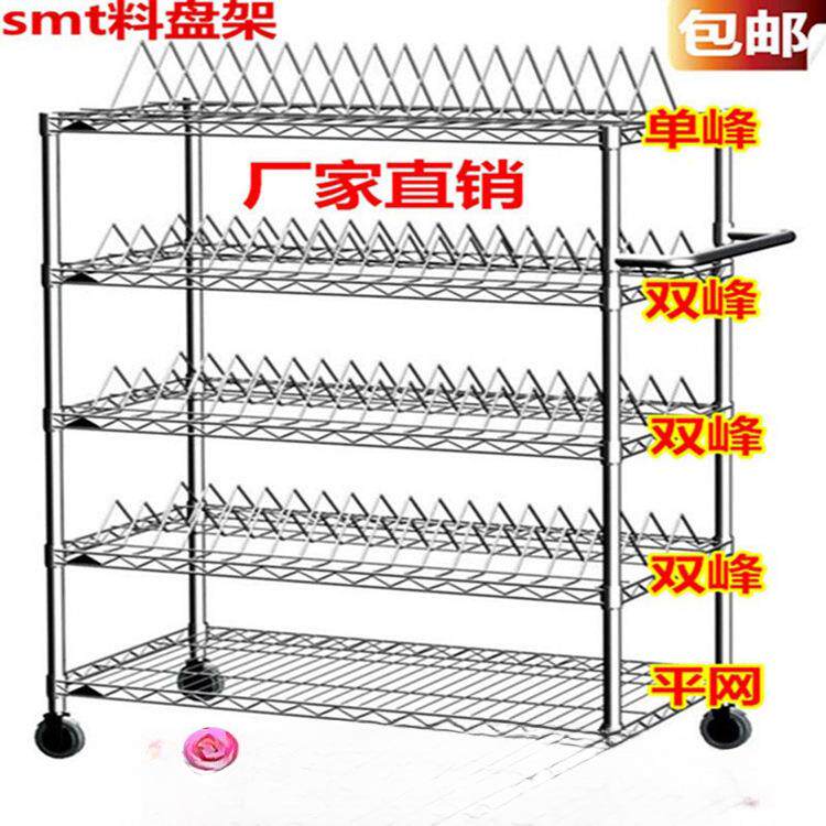 白绣钢货架移动物料架料盘车SMT物料工厂不锈钢镀铬电阻贴片货架