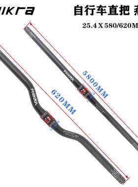 登山自行车横把适用于25.4MM把立自行车燕把580/620MM折叠车直把