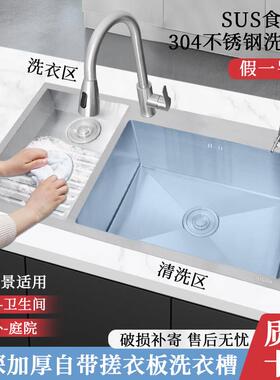 阳台304不锈钢洗衣台盆一体柜洗衣水槽带搓板手工洗衣池家用双水