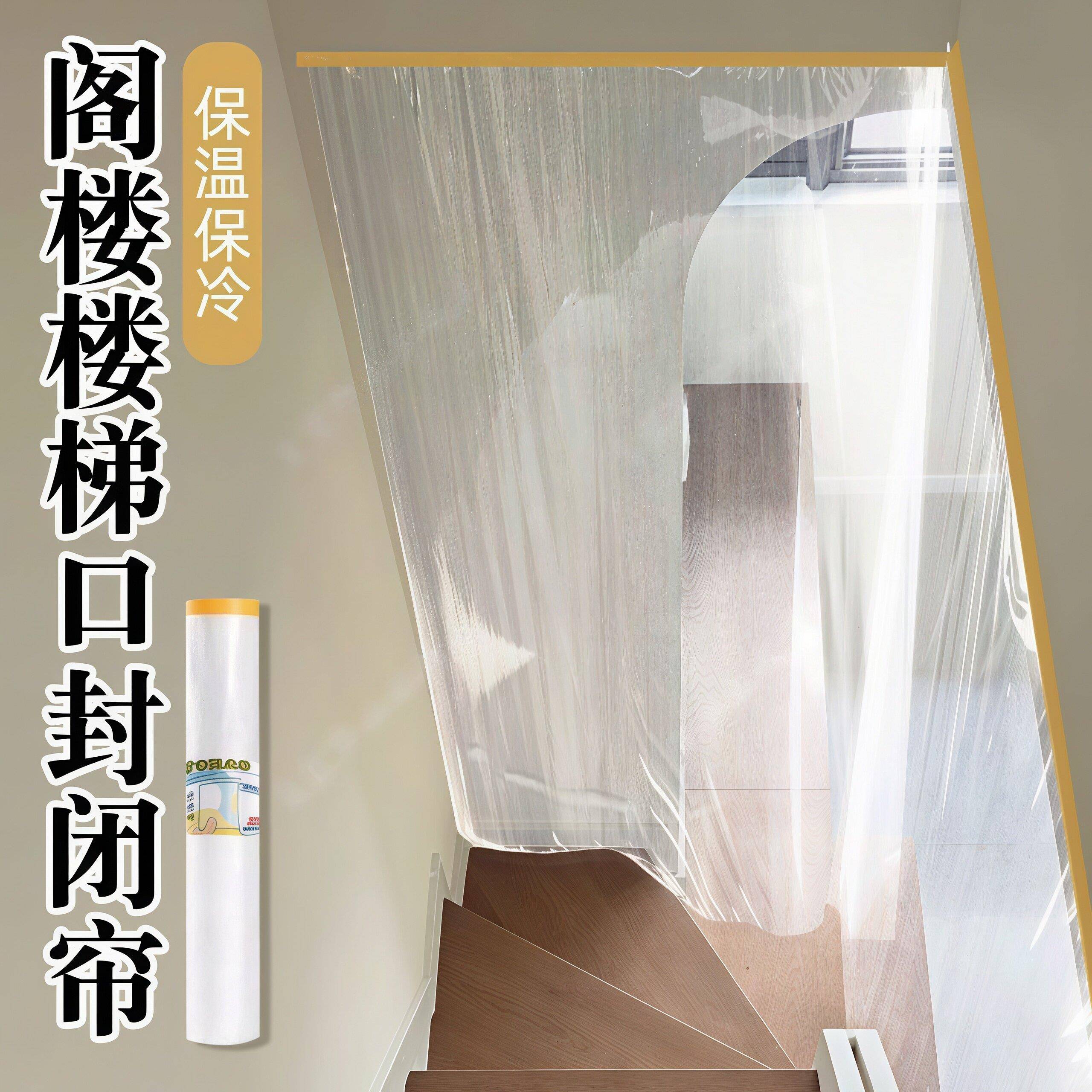 阁楼楼梯口封闭帘空调锁温复式楼梯挡风帘防冷气透明软门帘免打孔