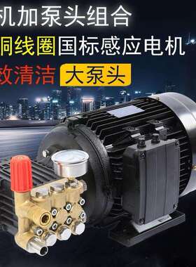 高压清洗机机加泵机头合商用洗车220V38电0V增压陶瓷柱EAT塞铜泵