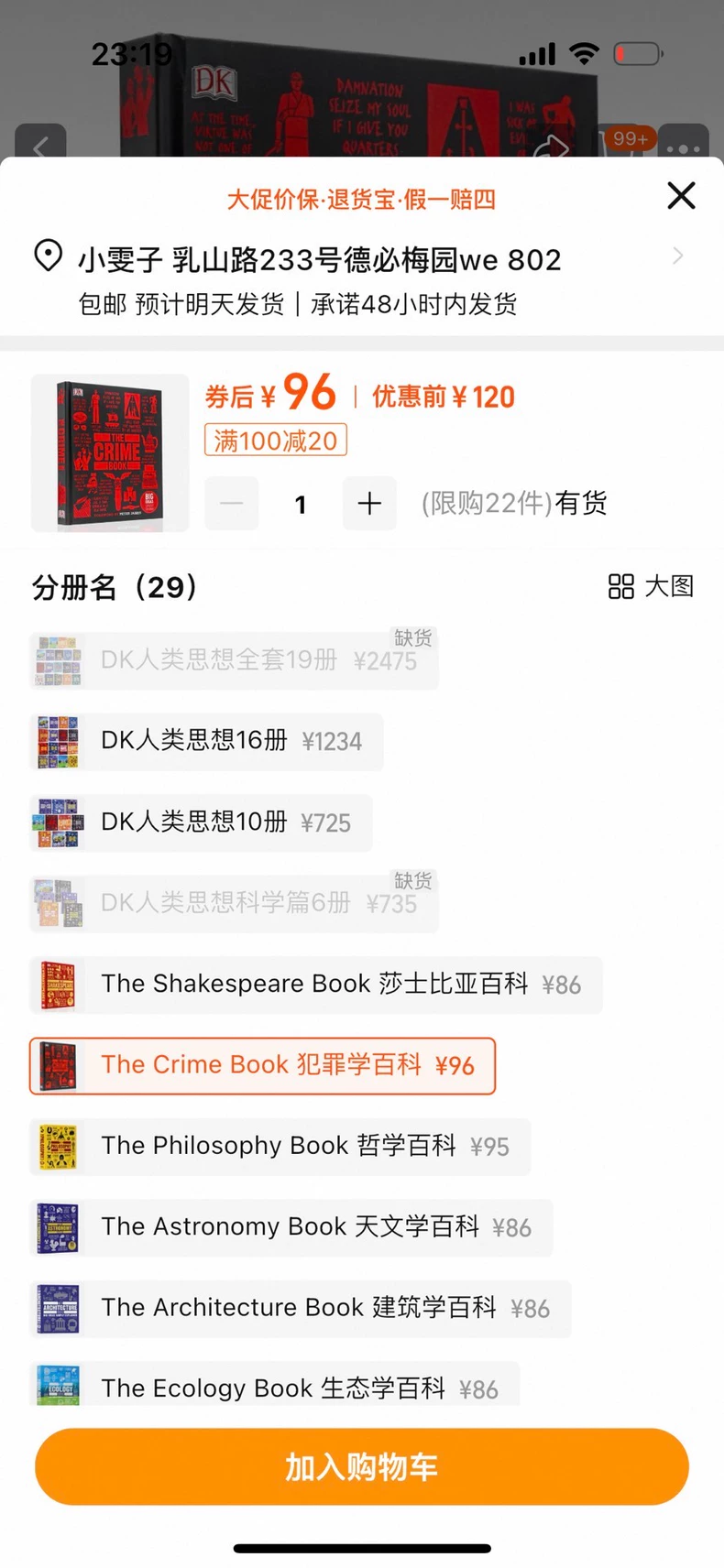 DK百科全书系列-犯罪学百科The Crime Book_闲鱼