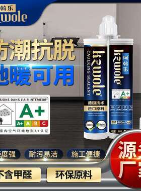 金之源美缝剂瓷砖地板砖专用双组份真瓷胶家用填缝剂厂家填缝