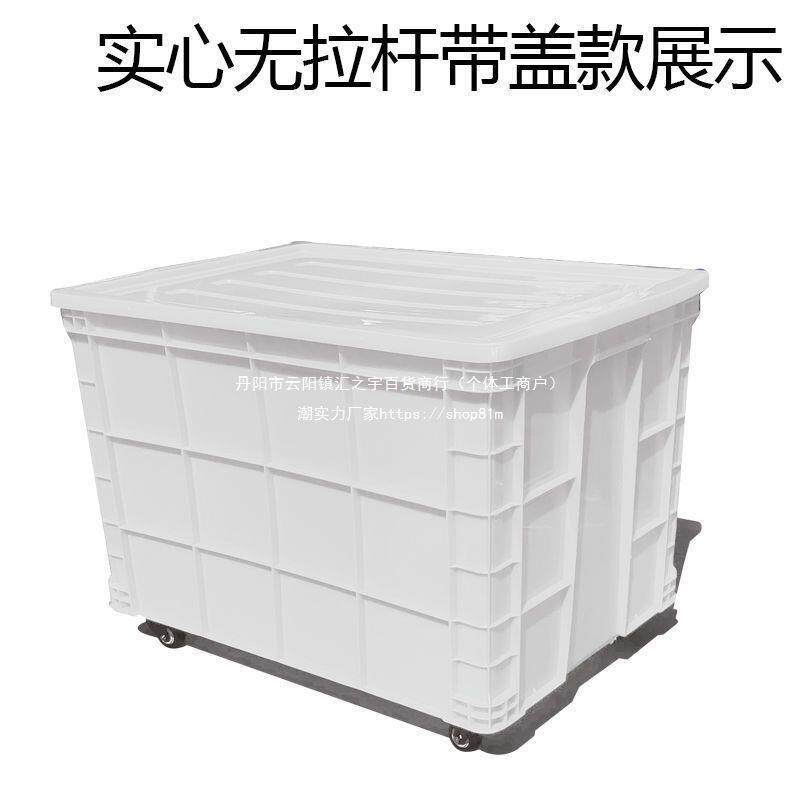 货筐可配拉杆塑料框带轮子镂空熟料结实底部有滑轮实心款周垒德株
