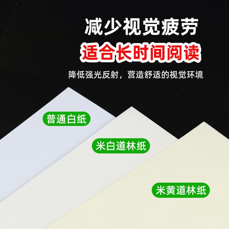 米黄a4道林纸a3米白色护眼a4纸单包500张a4打印纸微黄80g100g120g
