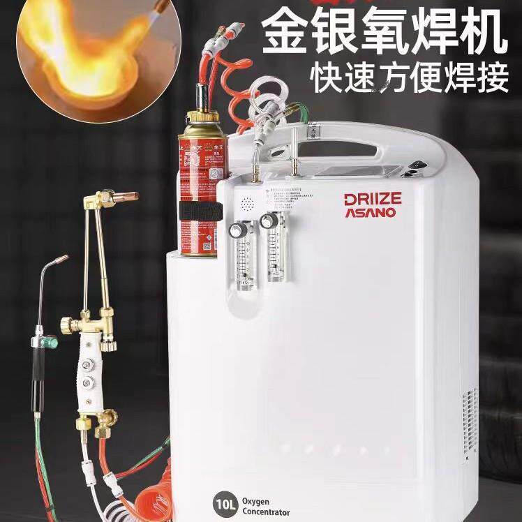10L制氧机氧气熔金机温焊枪金银首饰融化焊接煤气焊炬化银料