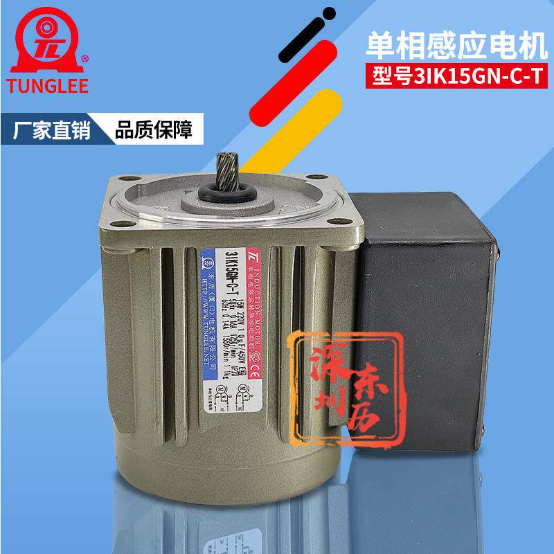 TL厦门东历除湿机干燥剂专用电机3IK15GN-C-T马达INDUCTIONMOTOR