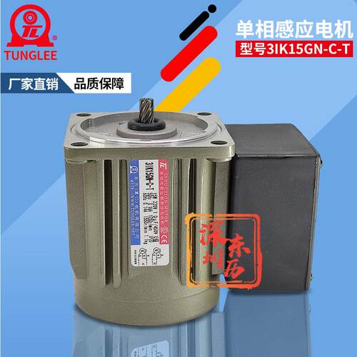 TL厦门东历除湿机干燥剂专用电机3IK15GN-C-T马达INDUCTIONMOTOR