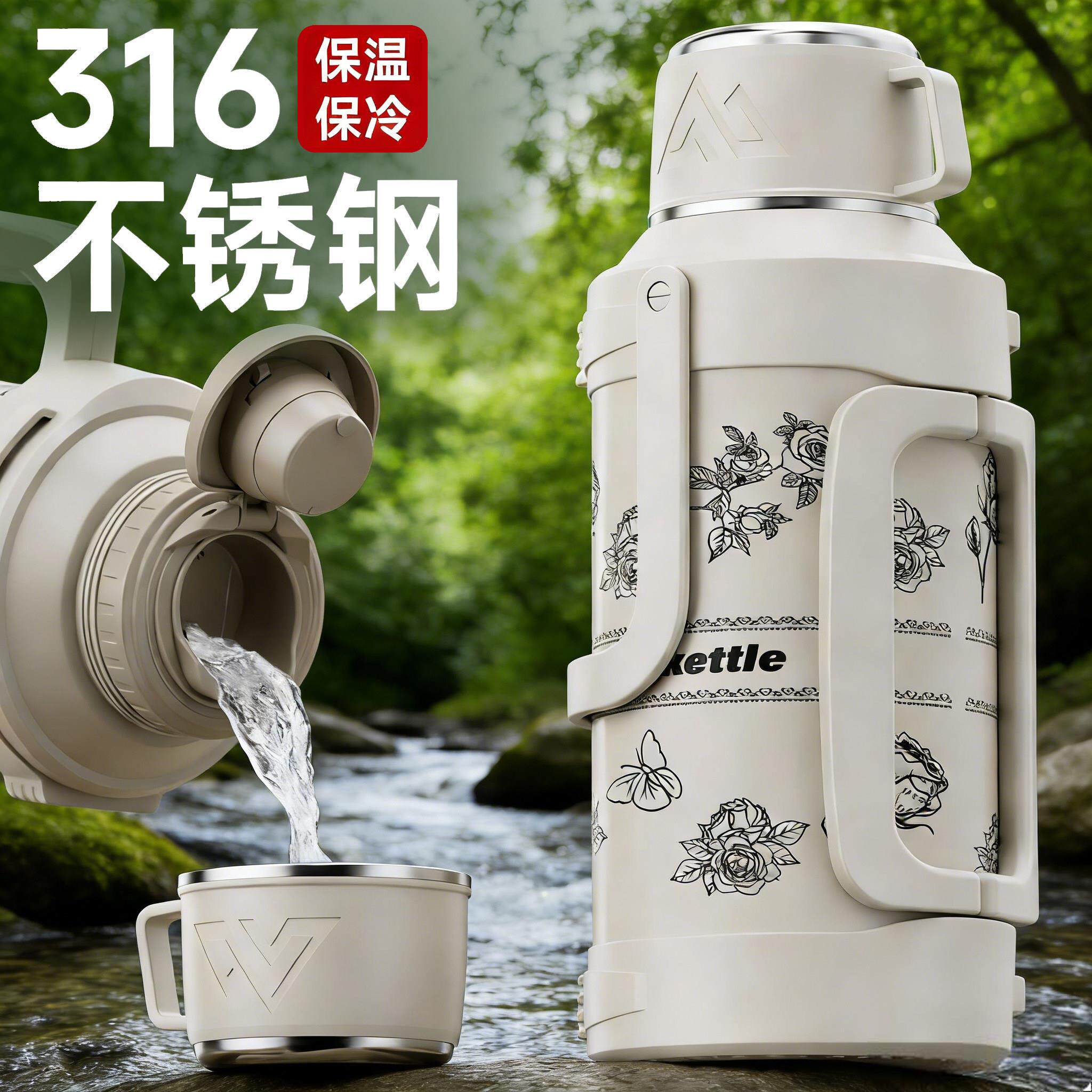 户外保温壶大容量工地水壶保冷壶车载保温杯316不锈钢家用热水壶