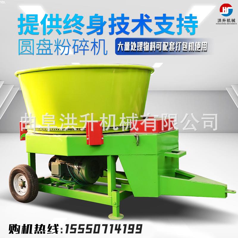 操作方便圆盘粉碎机牛羊青储草料铡草机饲养场高喷粉草机