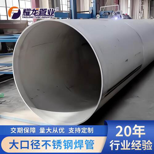 工业工程用A312不锈钢管道酸洗面厚壁直缝大口径304L不锈钢焊管