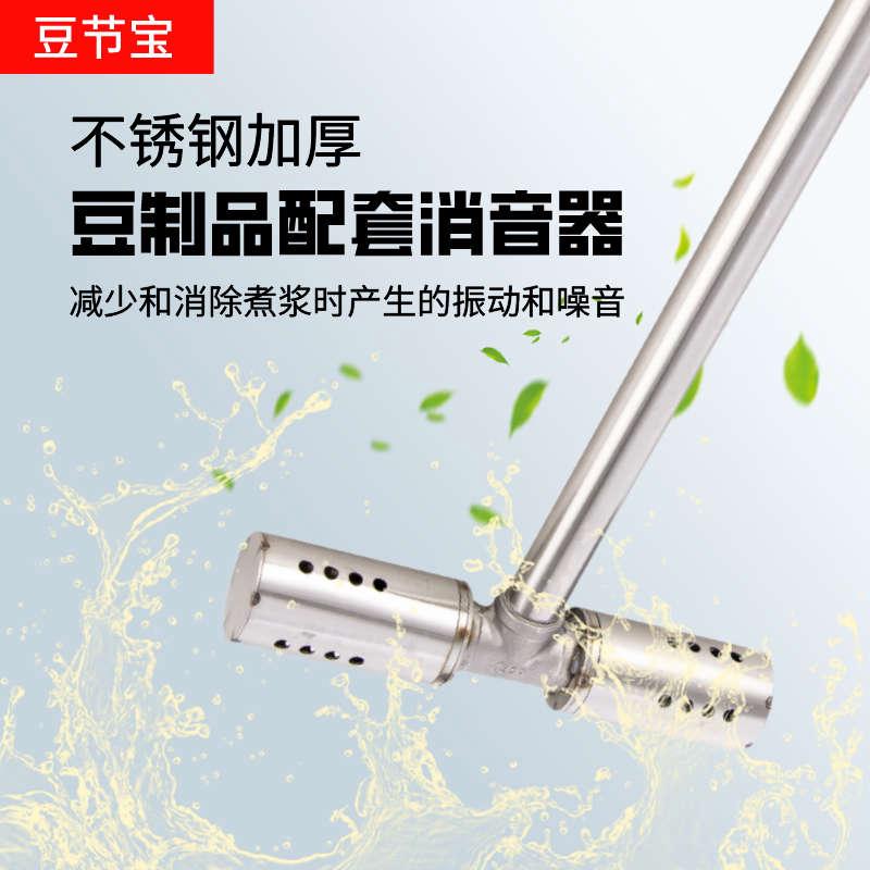 煮浆T型消声器专用蒸汽发生器机配件软管降音减震煮豆浆粥不锈钢