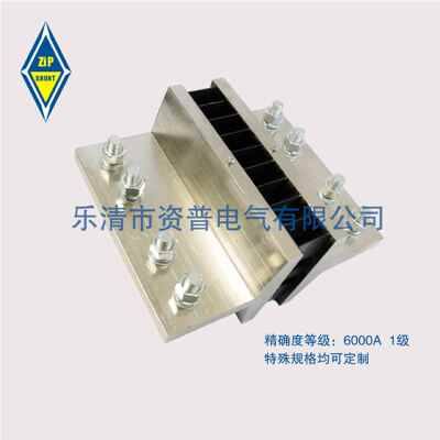 A级FL－26000A/75MV直流分流器