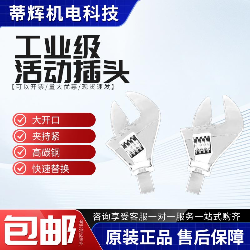 开口头活动头子力矩扳手头配件接口扭力扳手活动转换可调节扭矩