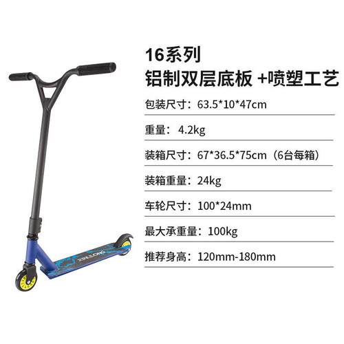 青少年特技滑板车成人代步花式炫技极限车两轮脚踏scooter滑板车