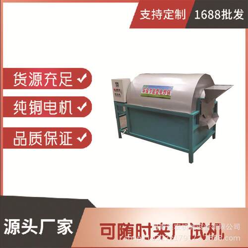 15-1000斤瓜子炒货机煤气两用花生芝麻炒锅机卧式自动滚筒炒锅