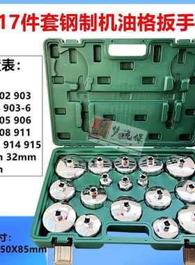 geu帽式滤清器扳手碗式机油格套筒机滤扳手机油滤芯拆卸工具汽修