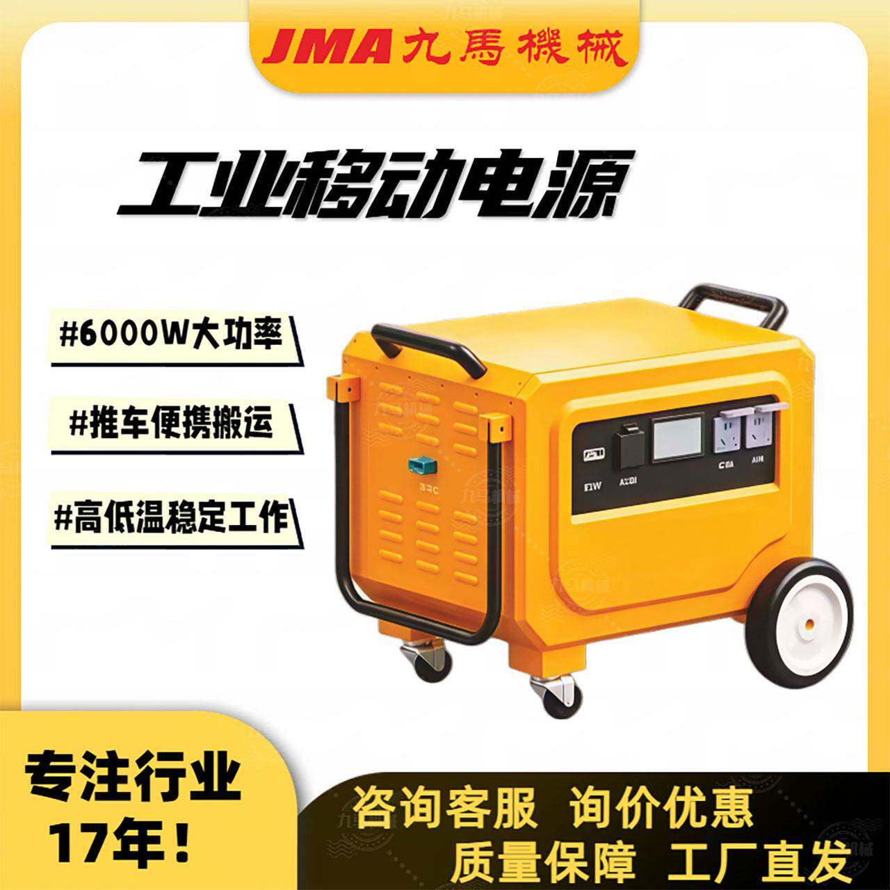 工业移动电源6000W户外施工大功率应急电源工业储能电源