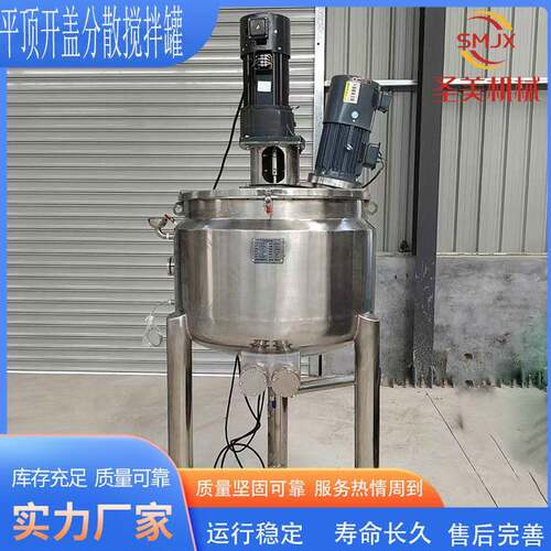 反应釜 搅拌罐 不锈钢材质抽真空分散罐 不锈钢高速分散刮壁罐