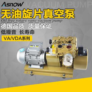 单相220V 370瓦干泵 阿斯诺无油泵VA15 好利旺真空泵KRX系列