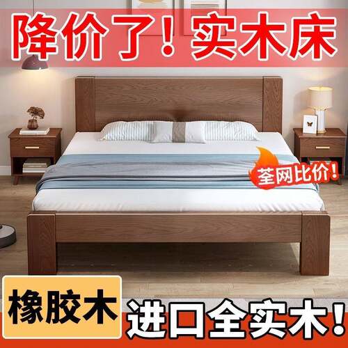 全实木床双人1.8米单人床出租房1.2m儿童家用床架橡胶木大床