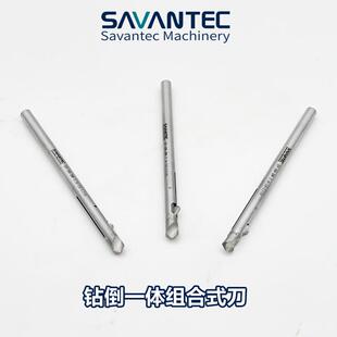 正反面钻孔倒角一体组合刀去毛刺钻孔带倒角内孔