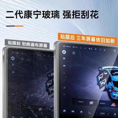 NewYu适用特斯拉3焕新Mod导eYl屏幕钢化膜RZF中控航新款显示保护