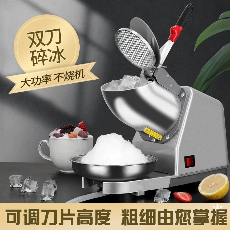 碎冰机商用刨冰机家用小型电动压冰打冰机破冰机双刀制冰沙机器