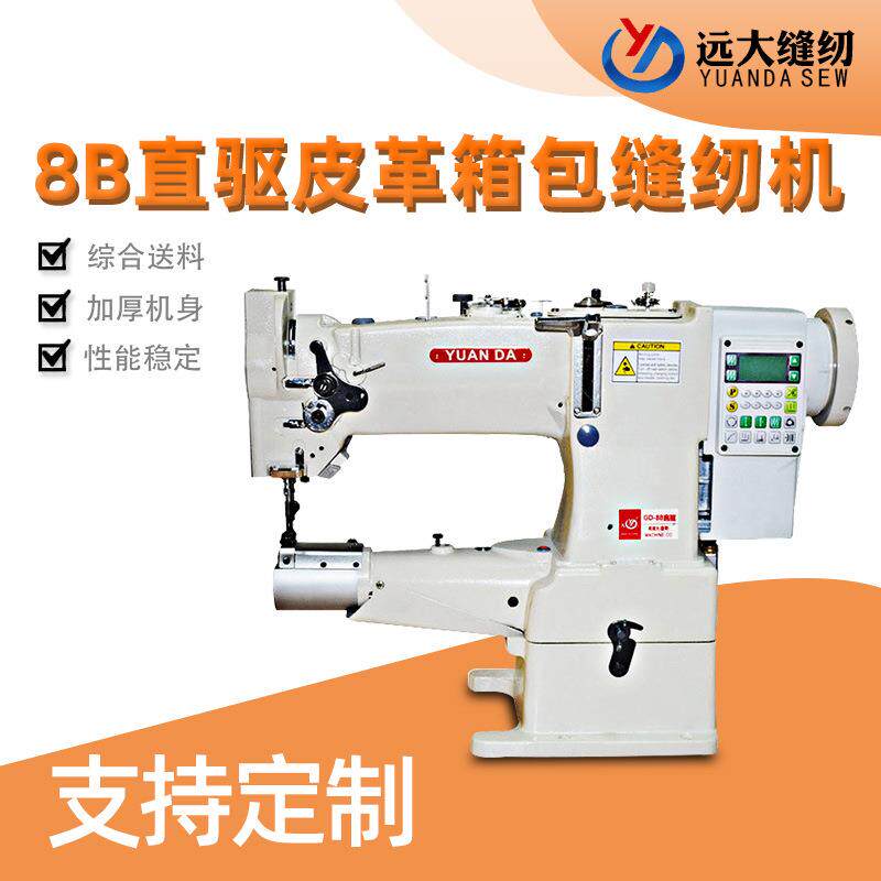 厂家皮革箱包包边缝纫机家用手套跨境工业纺织大机械机器设备