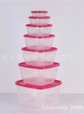 同款不同尺寸饭盒模具生活用品模具专业制作塑料模具