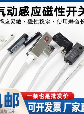 磁性开关气缸磁感应器CS1-F/U/J/S/G/ME传感器支架常闭DMSH接近开
