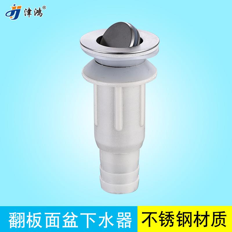 厂家不锈钢下水管面盆下水器翻板弹跳防溢水下水管道厨房