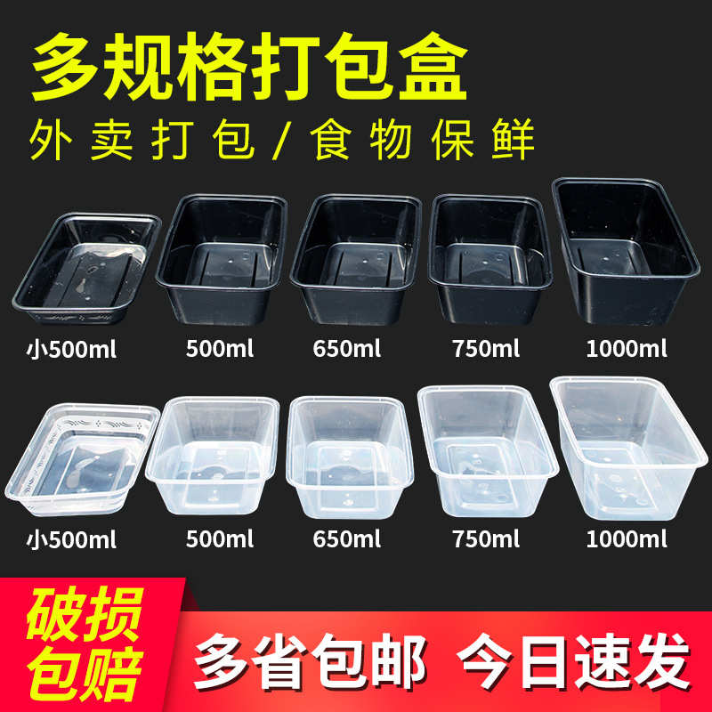 长方形400ML一次性餐盒打包盒快餐便当汤碗包邮加厚透明外卖饭盒