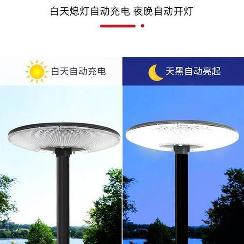 太阳能路灯圆形UFO飞碟灯别墅小区广场景观感应一体化路灯庭院灯
