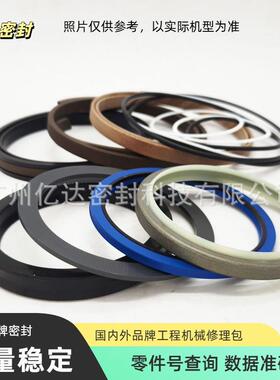 大宇DH225LC-9DH215LC-9挖掘机大中小臂油缸油封修理包
