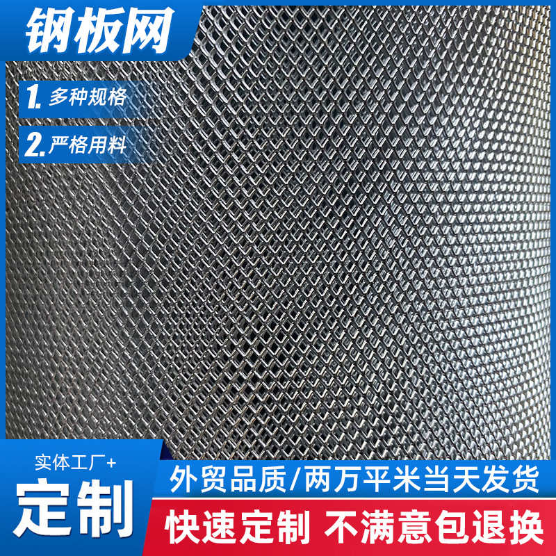 供应不锈钢钢板网 镀锌钢板网重型菱形铁丝防护网 金属拉伸板网