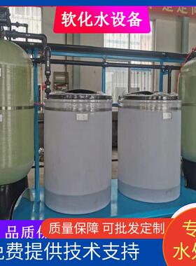 全自动软化水设备工业软水机家用商用树脂交换软化水处理机器