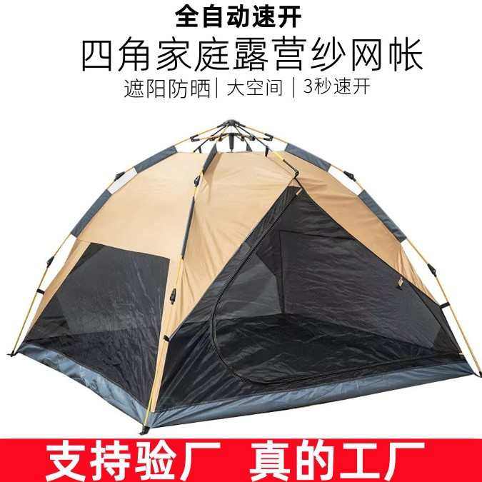 四角网纱帐篷自动打开帐小朋友帐户外露营可折叠多色可宠物帐亲子,户外/登山/野营/旅行用品,露营/旅游/登山帐篷,淘宝优惠券,粉丝福利购,淘宝优惠卷