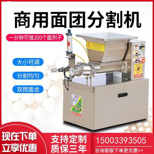 小型面剂子机自动定量月饼分馅机商用电动新型面团分块机厂家供应