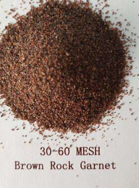 棕红色喷砂磨料30-60目现货供应直销海砂岩石砂河砂