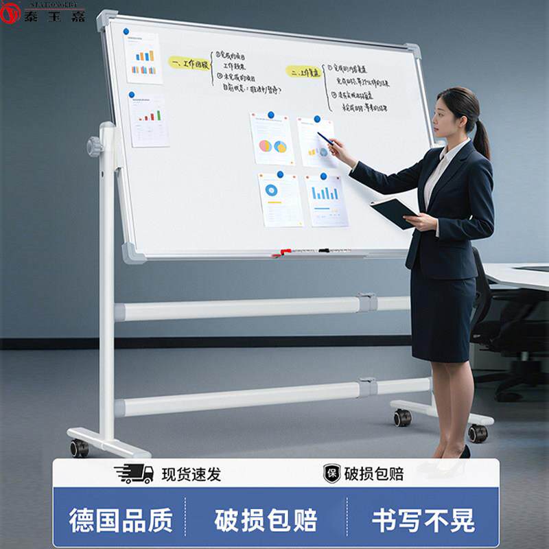 白板落地式教学培训留言办公书写画板带移动家用教学儿童立式挂式