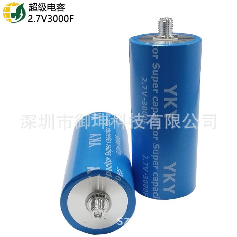 现货直售车启储动能电容器单体27vIWQ3.000F超级电汽容法拉级